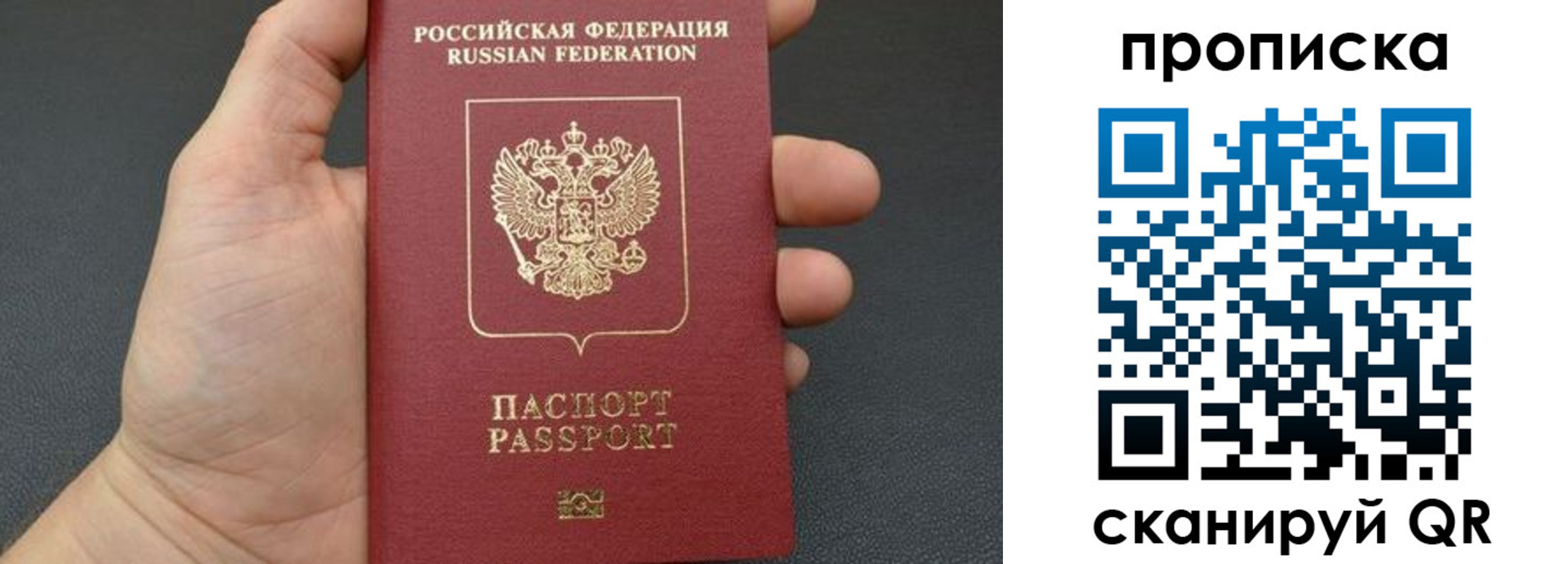 временная прописка в Грязях