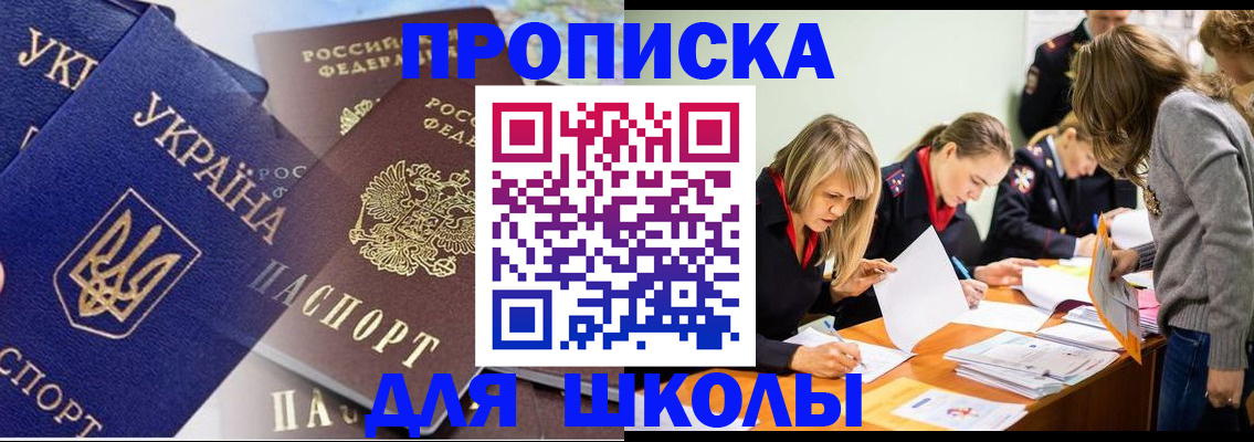 прописка регистрация в Грязях