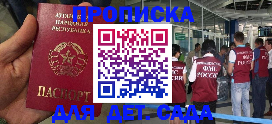 временная регистрация для всех в Грязях