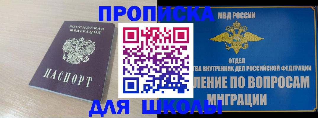 прописка для кредита в Грязях