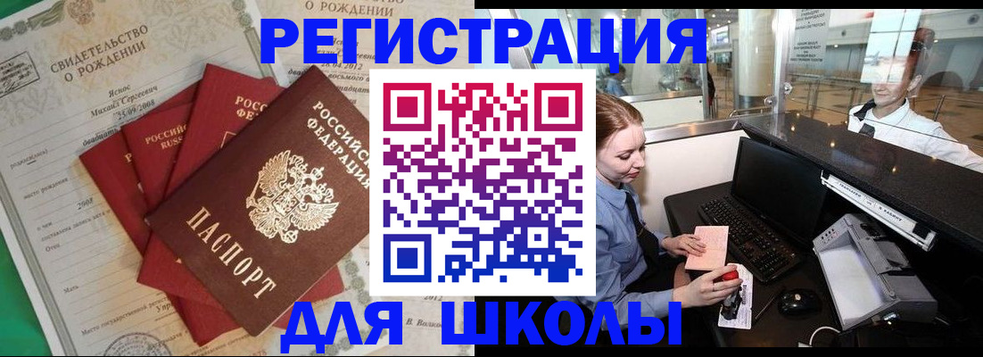 прописка 2025 в Грязях