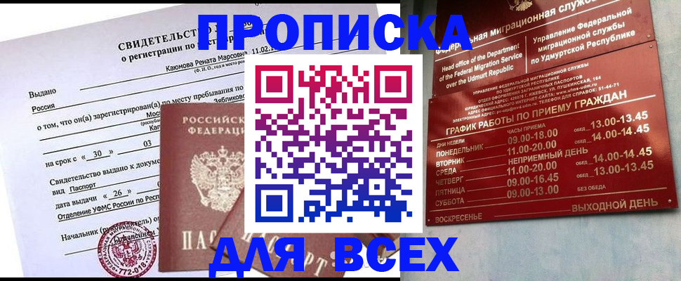 прописка иностранных граждан в Грязях