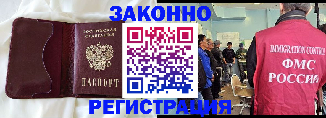 временная регистрация законно в Грязях